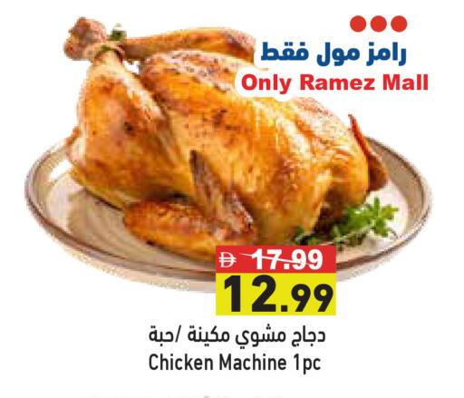 available at أسواق رامز in الإمارات العربية المتحدة , الامارات - رَأْس ٱلْخَيْمَة