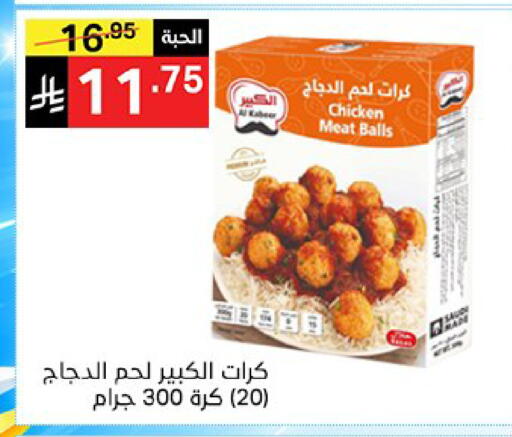 available at سوبرماركت نوري‎ in مملكة العربية السعودية, السعودية, سعودية - جدة