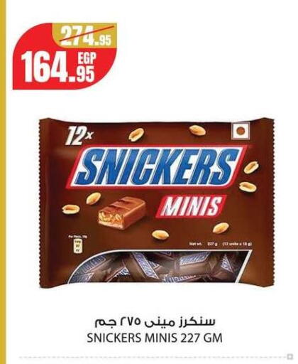 available at Géant Egypt in Egypt - Cairo