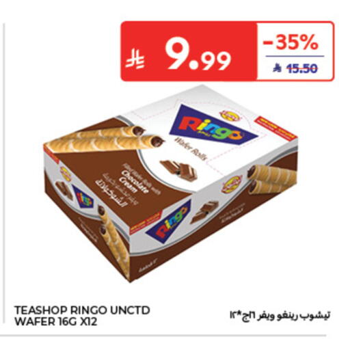 available at كارفور in مملكة العربية السعودية, السعودية, سعودية - الخبر‎