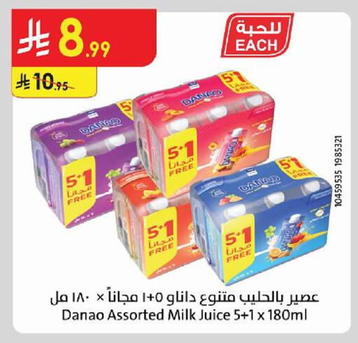 available at Danube in KSA, Saudi Arabia, Saudi - Al Khobar