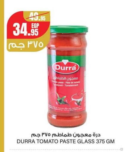 Tomato available at Géant Egypt in Egypt - Cairo