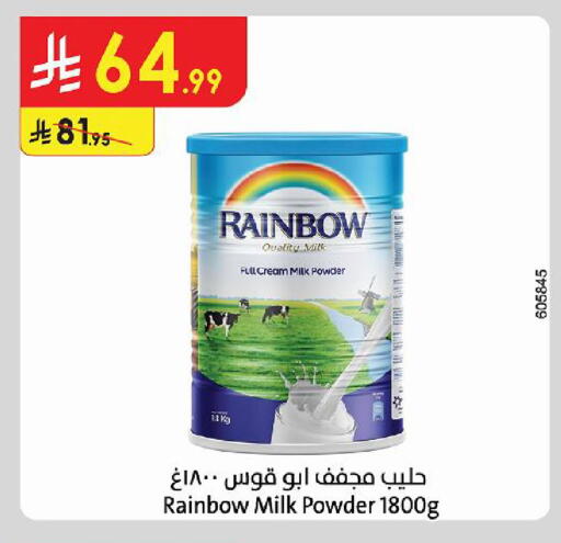 available at الدانوب in مملكة العربية السعودية, السعودية, سعودية - حائل‎