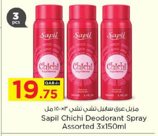 available at نـسـتـو in قطر - الشمال