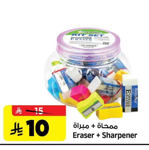 available at المدينة هايبرماركت in مملكة العربية السعودية, السعودية, سعودية - الرياض
