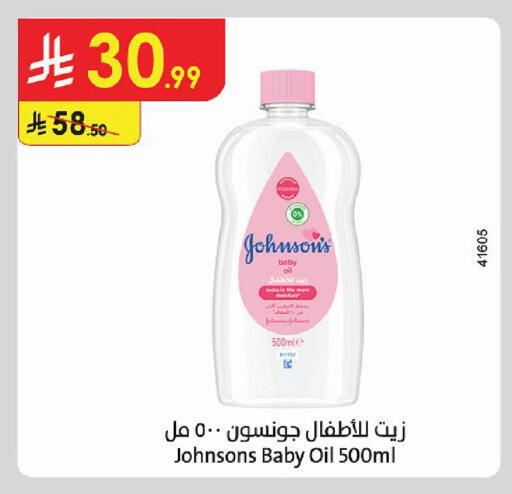 available at الدانوب in مملكة العربية السعودية, السعودية, سعودية - أبها