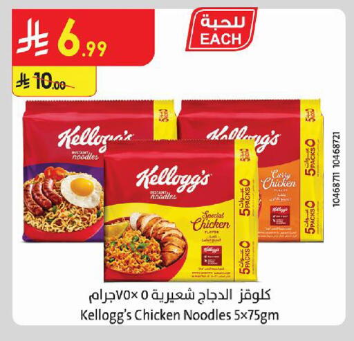 available at Danube in KSA, Saudi Arabia, Saudi - Tabuk