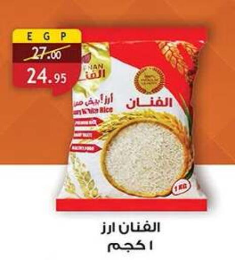 available at الرايه  ماركت in Egypt - القاهرة