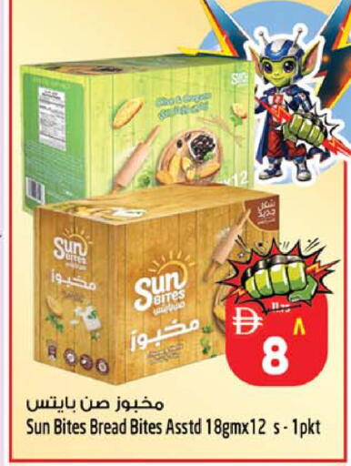 available at سفاري هايبر ماركت in الإمارات العربية المتحدة , الامارات - رَأْس ٱلْخَيْمَة