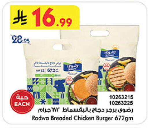 available at Bin Dawood in KSA, Saudi Arabia, Saudi - Medina