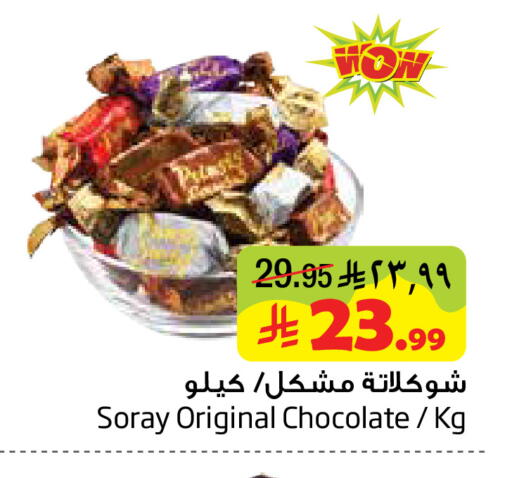 available at ليان هايبر in مملكة العربية السعودية, السعودية, سعودية - المنطقة الشرقية