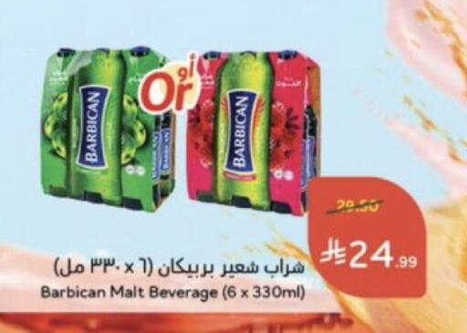 available at هايبر بنده in مملكة العربية السعودية, السعودية, سعودية - خميس مشيط
