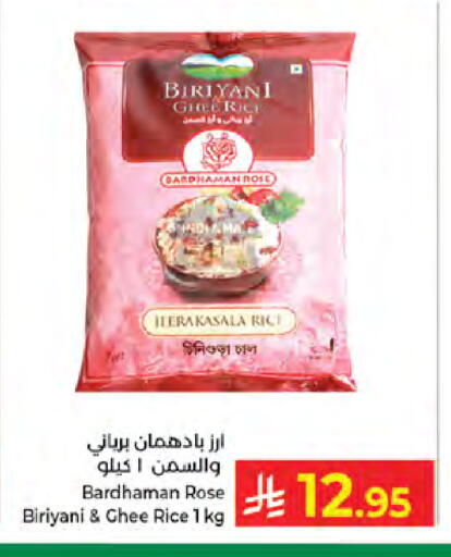 available at كبايان هايبرماركت in مملكة العربية السعودية, السعودية, سعودية - جدة