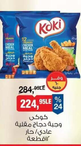 available at BIM Market  in Egypt - Cairo