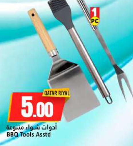 available at دانة هايبرماركت in قطر - الخور