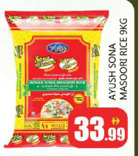 available at Souk Al Mubarak Hypermarket in UAE - Sharjah / Ajman