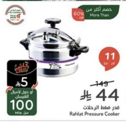 available at هايبر بنده in مملكة العربية السعودية, السعودية, سعودية - خميس مشيط