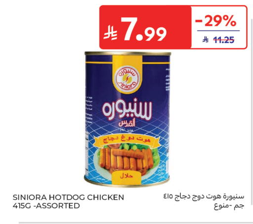 available at Carrefour Market in KSA, Saudi Arabia, Saudi - Riyadh