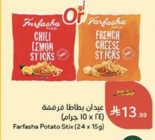 Lemon Potato available at هايبر بنده in مملكة العربية السعودية, السعودية, سعودية - خميس مشيط