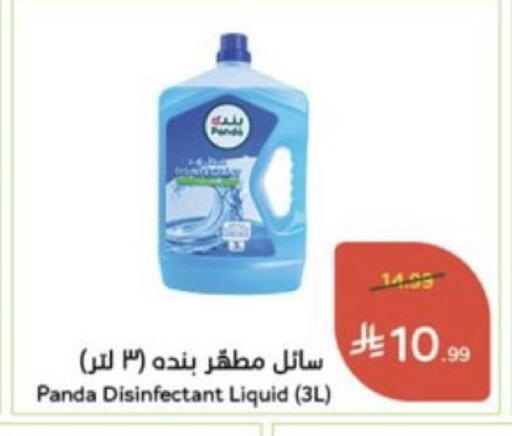available at هايبر بنده in مملكة العربية السعودية, السعودية, سعودية - خميس مشيط