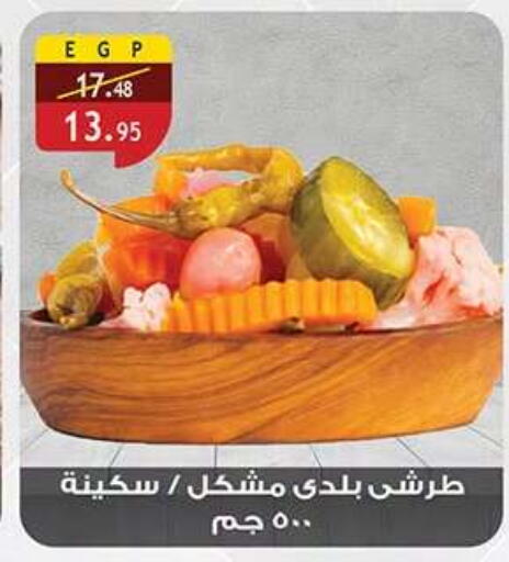 available at الرايه  ماركت in Egypt - القاهرة