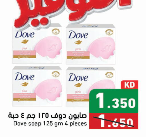 available at Ramez in Kuwait - Kuwait City