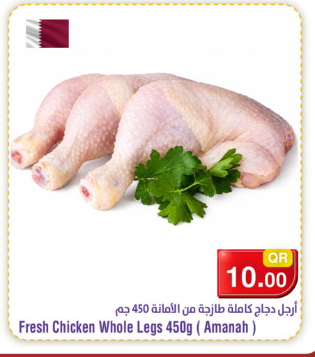 available at Megamart in Qatar - Al-Shahaniya