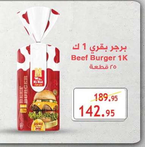 available at Al Rayah Market   in Egypt - Cairo