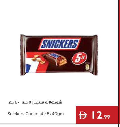 available at إسطنبول سوبرماركت in الإمارات العربية المتحدة , الامارات - ٱلْعَيْن‎