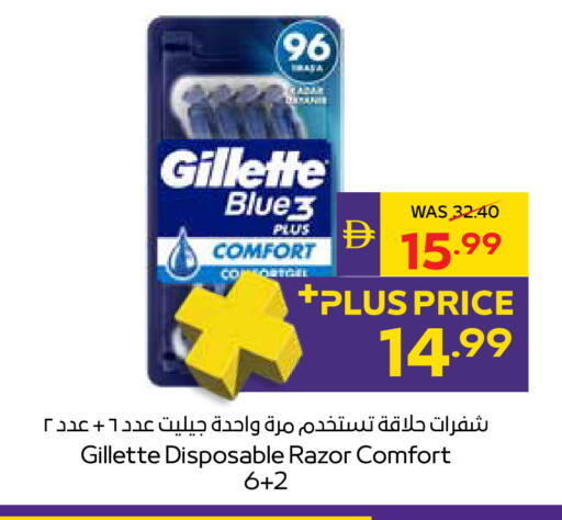 available at أدكووب in الإمارات العربية المتحدة , الامارات - أبو ظبي