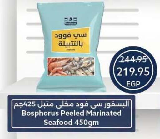 available at Oscar Grand Stores  in Egypt - Cairo