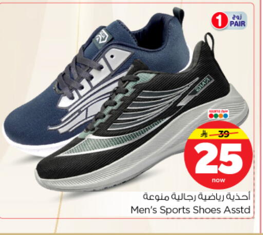 available at Nesto in KSA, Saudi Arabia, Saudi - Riyadh