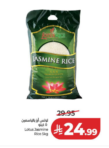 available at لولو هايبرماركت in مملكة العربية السعودية, السعودية, سعودية - المدينة المنورة