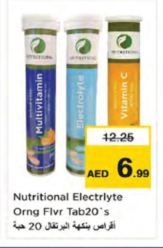 available at نستو هايبرماركت in الإمارات العربية المتحدة , الامارات - دبي