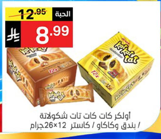 available at سوبرماركت نوري‎ in مملكة العربية السعودية, السعودية, سعودية - جدة