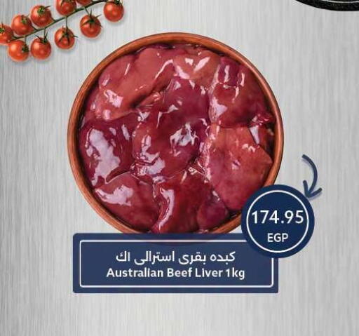 available at Oscar Grand Stores  in Egypt - Cairo
