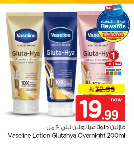 available at هايبر الوفاء in مملكة العربية السعودية, السعودية, سعودية - الرياض
