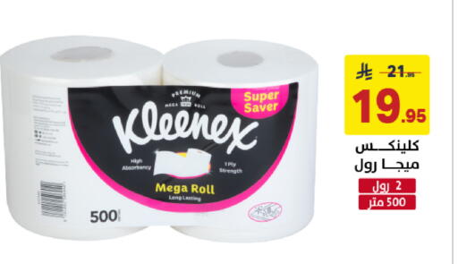 available at Ala Kaifak in KSA, Saudi Arabia, Saudi - Sakaka