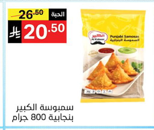 available at سوبرماركت نوري‎ in مملكة العربية السعودية, السعودية, سعودية - مكة المكرمة