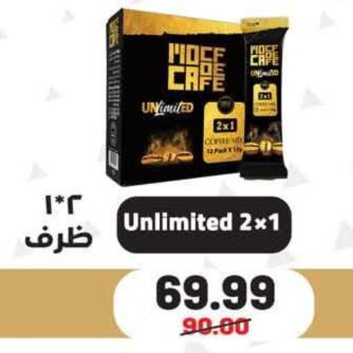 available at Hyper El Mansoura Shobra in Egypt - Cairo