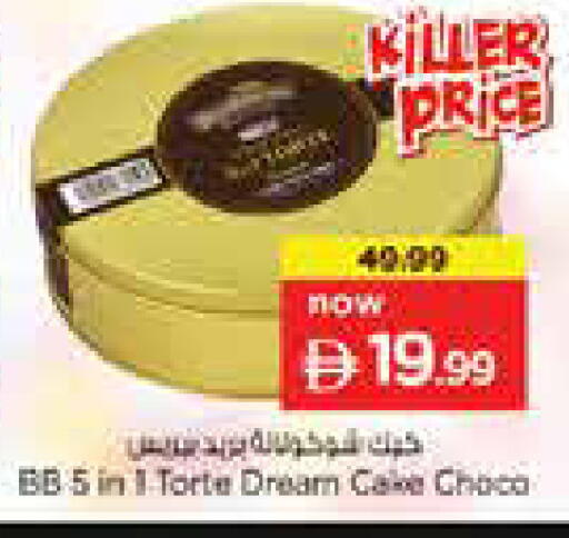 available at نستو هايبرماركت in الإمارات العربية المتحدة , الامارات - دبي