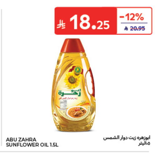available at كارفور in مملكة العربية السعودية, السعودية, سعودية - الخبر‎