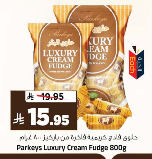 available at Al Madina Hypermarket in KSA, Saudi Arabia, Saudi - Riyadh