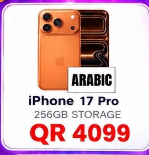available at الريحان موبايل in قطر - الشمال