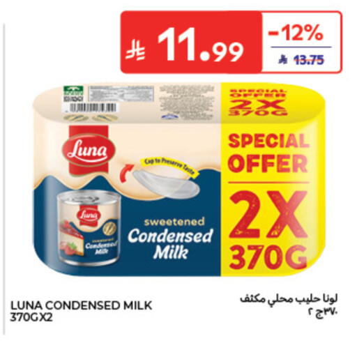 available at كارفور in مملكة العربية السعودية, السعودية, سعودية - الخبر‎