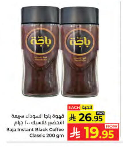 available at كبايان هايبرماركت in مملكة العربية السعودية, السعودية, سعودية - جدة