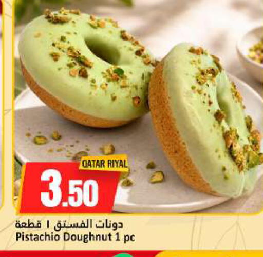 available at دانة هايبرماركت in قطر - الخور