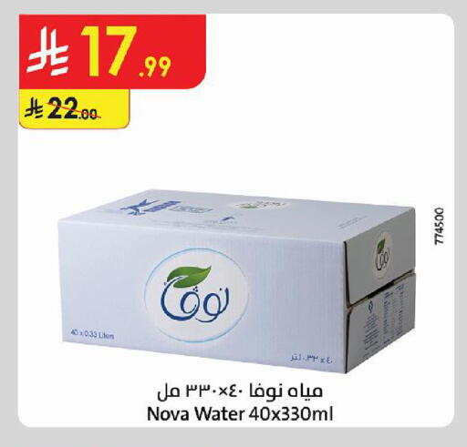 available at الدانوب in مملكة العربية السعودية, السعودية, سعودية - أبها