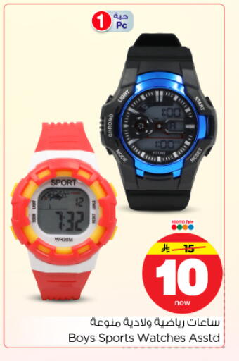 available at Nesto in KSA, Saudi Arabia, Saudi - Riyadh
