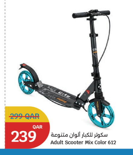 available at سيتي هايبرماركت in قطر - الوكرة